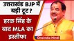 Harak Singh Rawat resigns: Uttarakhand BJP में संकट, हरक सिंह का एक MLA का इस्तीफा | वनइंडिया हिंदी