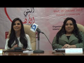 مشهد عاطفى بين شيماء سيف وخطيبها في مؤتمر "أنتي الأهم"