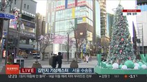 [날씨] 성탄절 종일 영하권 강추위…호남·제주 많은 눈