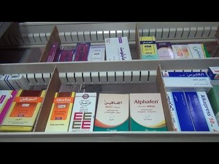 بعدما أوقفته وزارة الصحة .. "Alphafen" يباع في الصيدليات