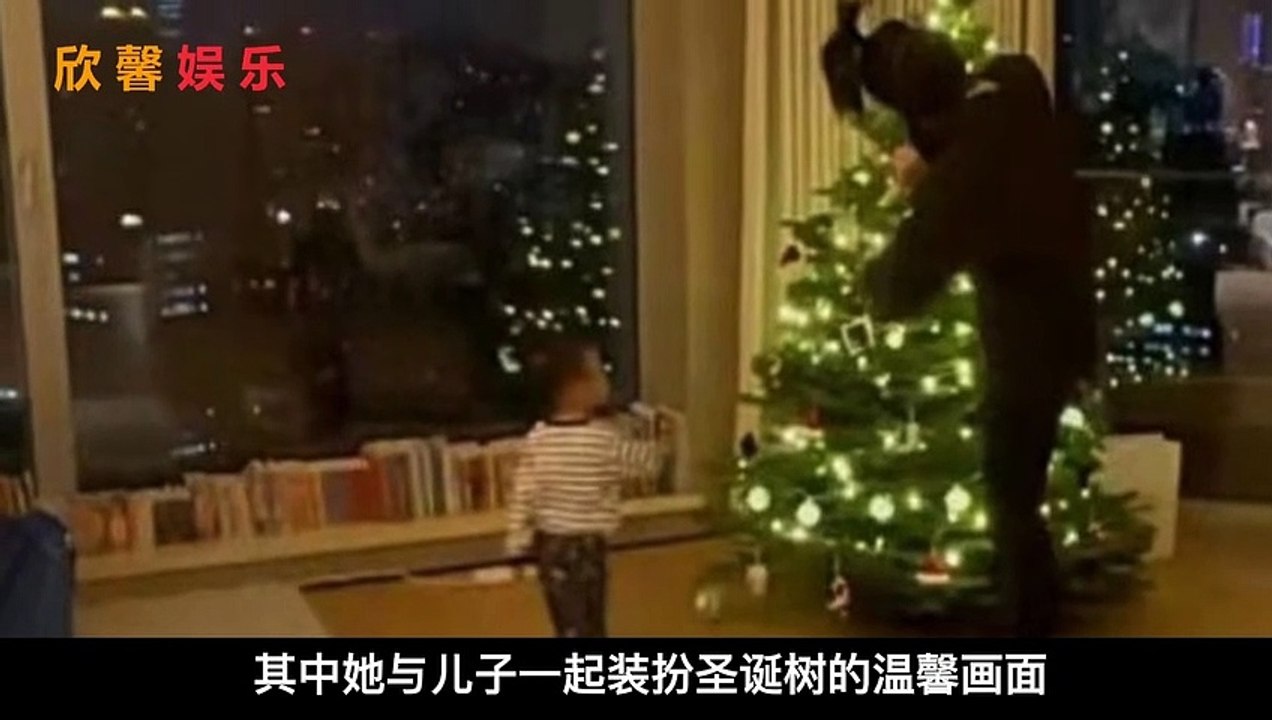奚梦瑶带儿子豪宅过圣诞！穿紧身衣秀性感身材，家中两个保姆帮忙