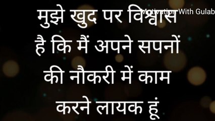 Powerful affirmation for