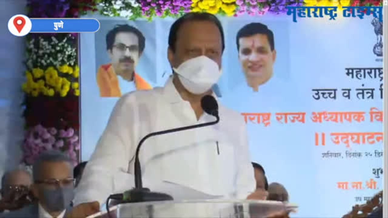 Pune : विद्यार्थी शिक्षकांपेक्षा हुशार झालेत; अजितदादांनी केबीसीतलं उदाहरण कुणासाठी दिलं?