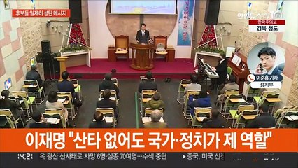 이 "산타 없어도 되는 정치"…윤 "절망 아닌 희망"