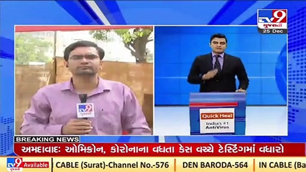 Ahmedabad_ RT-PCR testing intensified amid Omicron scare_ TV9News