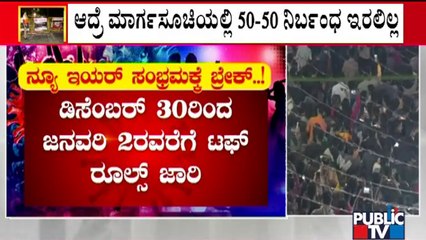 CM Basavaraj Bommai Hints At Enforcing 50-50 Rules In State