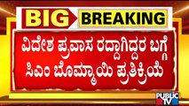 CM Bommai Reacts On His Foreign Tour Cancellation | Public TV