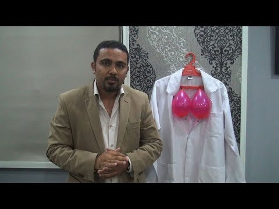 طبيب يعلمك طريقة للكشف بنفسك على سرطان الثدي