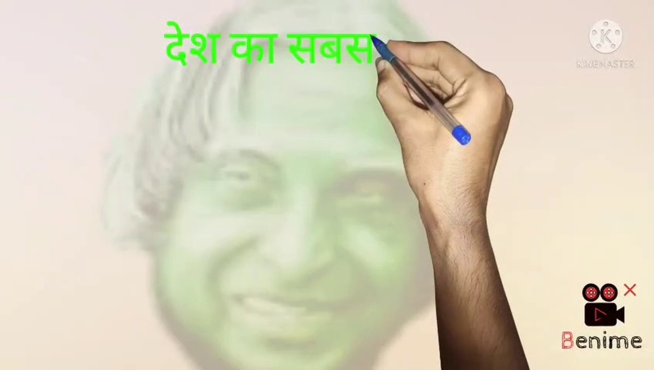 kalam quotation