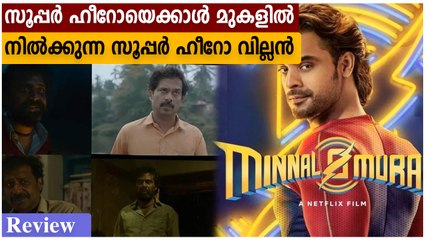 Minnal Murali Movie Review By RRR |Tovino Thomas | Basil Joseph | Netflix India