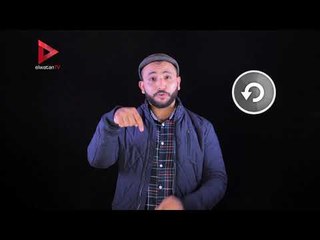 السكة يمين "الحلقة الأولى"..  إزاي تحتفل بالمولد النبوي بشكل مختلف