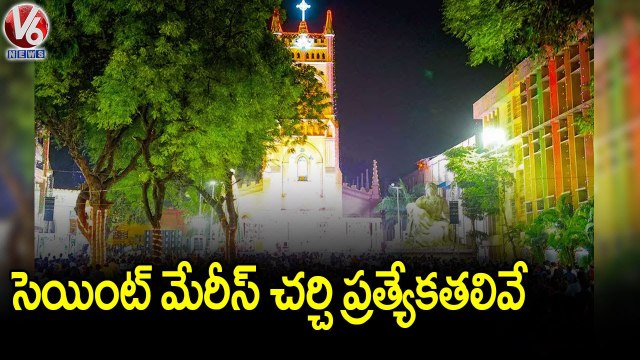సెయింట్ మేరీస్ చర్చి ప్రత్యేకతలివే _ Christmas Celebrations In Secunderabad St Mary's Church | V6