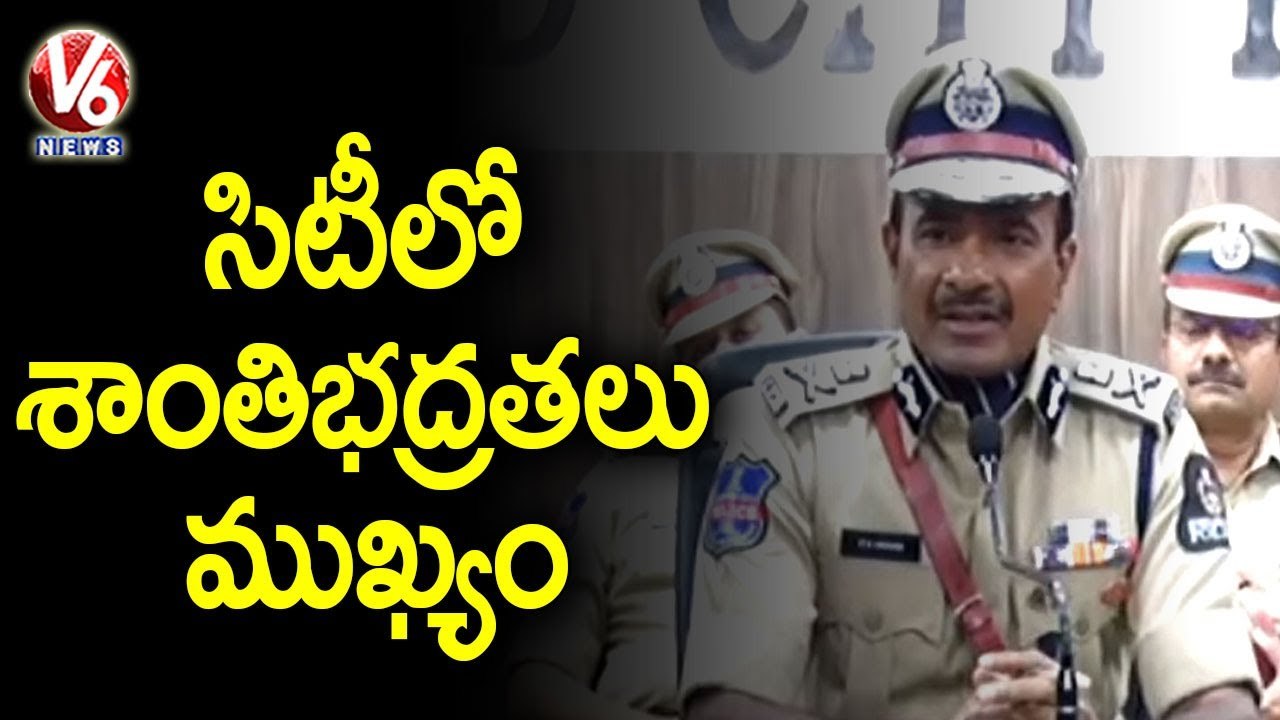 సిటీలో శాంతిభద్రతలు ముఖ్యం | Hyderabad New Police Commissioner CV Anand Speech | V6 News