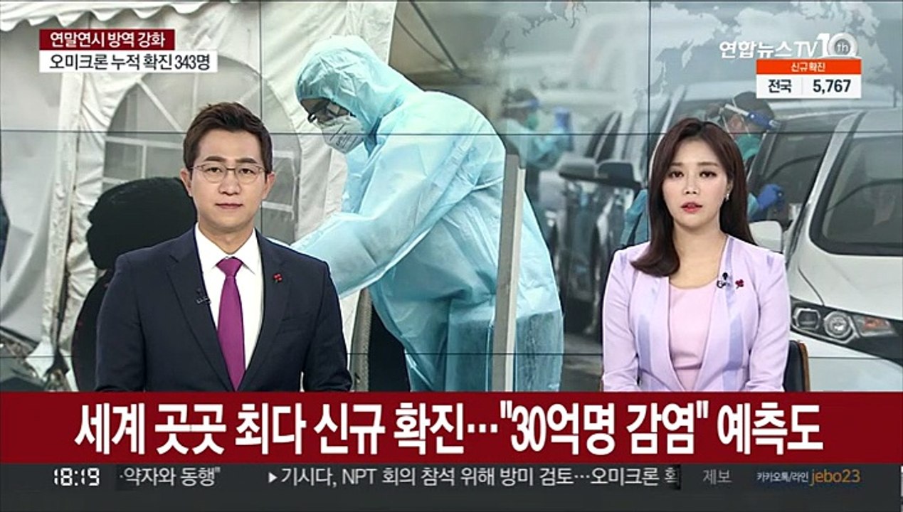 세계 곳곳 최다 신규 확진…"내년초 30억명 감염" 예측도