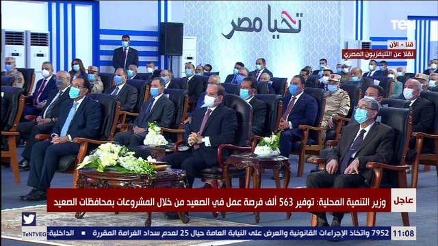 كلمة وزير التنمية المحلية خلال إفتتاح الرئيس السيسي عدد من المشروعات القومية بقنا