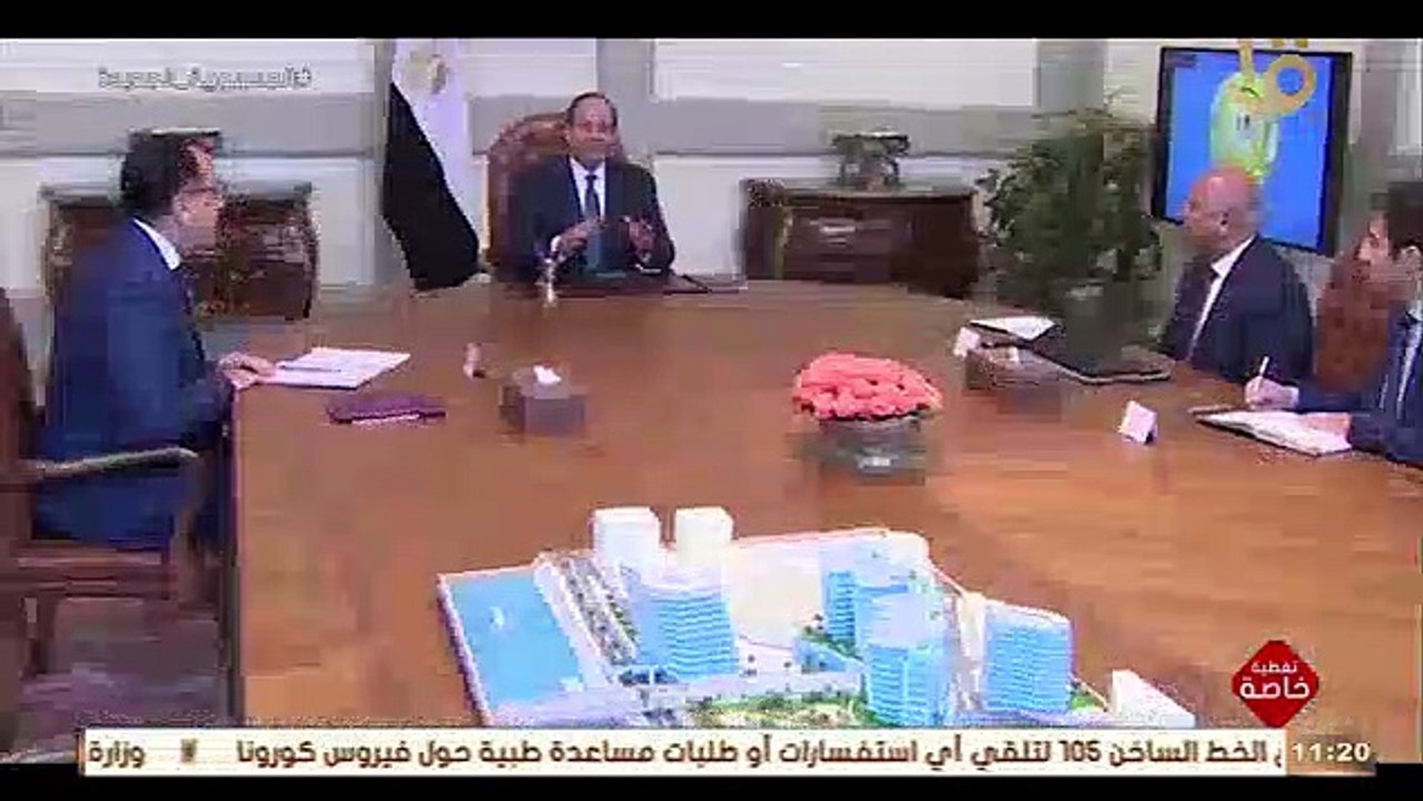 الرئيس السيسي يشاهد فيلما تسجيليا بعنوان "واقع جديد" عن التنمية فى الصعيد