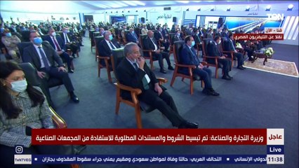 بالبطاقة فقط دون سجل تجاري.. وزيرة الصناعة تعلن تبسيط شروط الاستفادة من المجمعات الصناعية