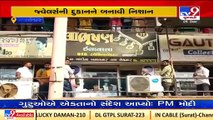 Ankleshwar_ Burglars break into jewellery shop, steal valuables worth lakhs of rupees _Tv9News