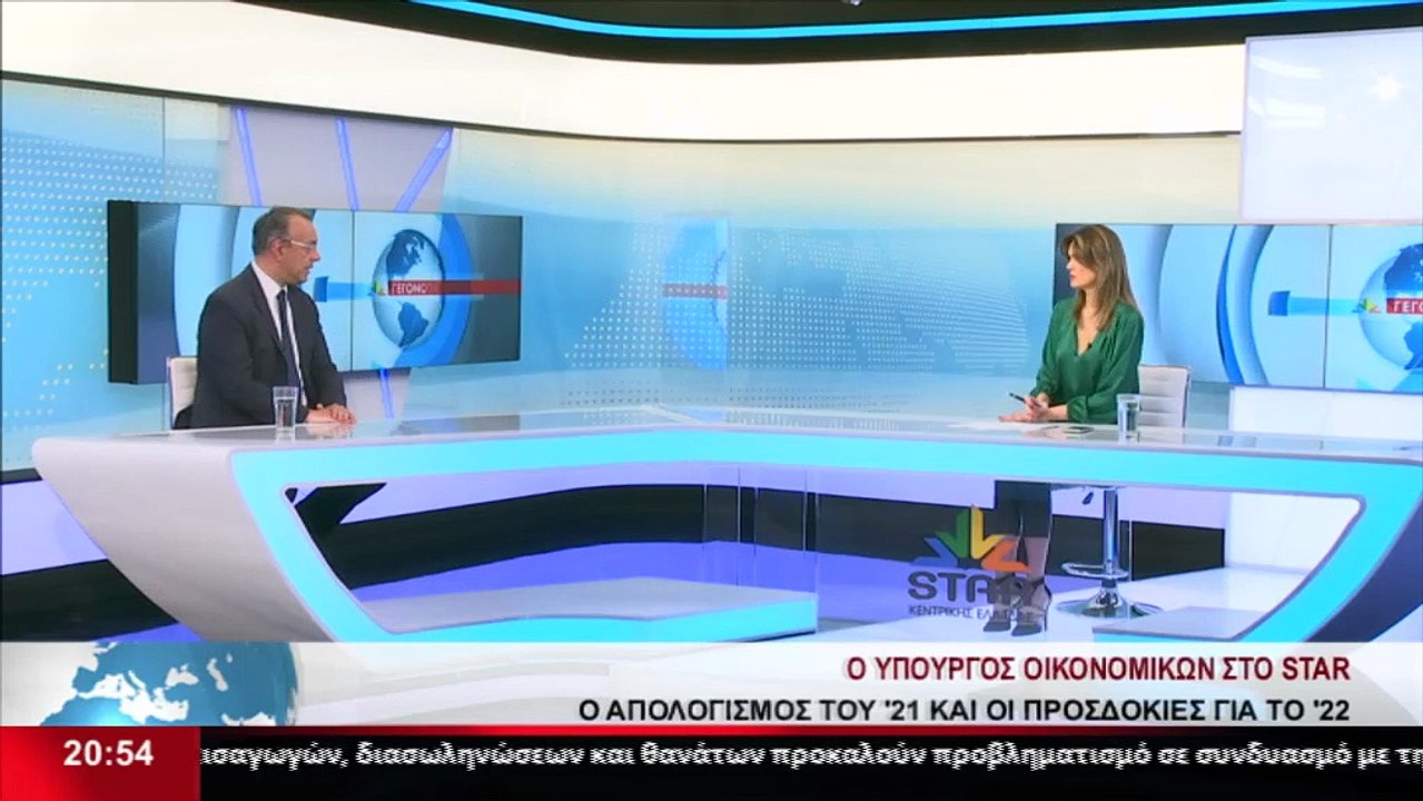 Ο Χρ. Σταϊκούρας στο Star: Τι είπε για αποζημιώ...