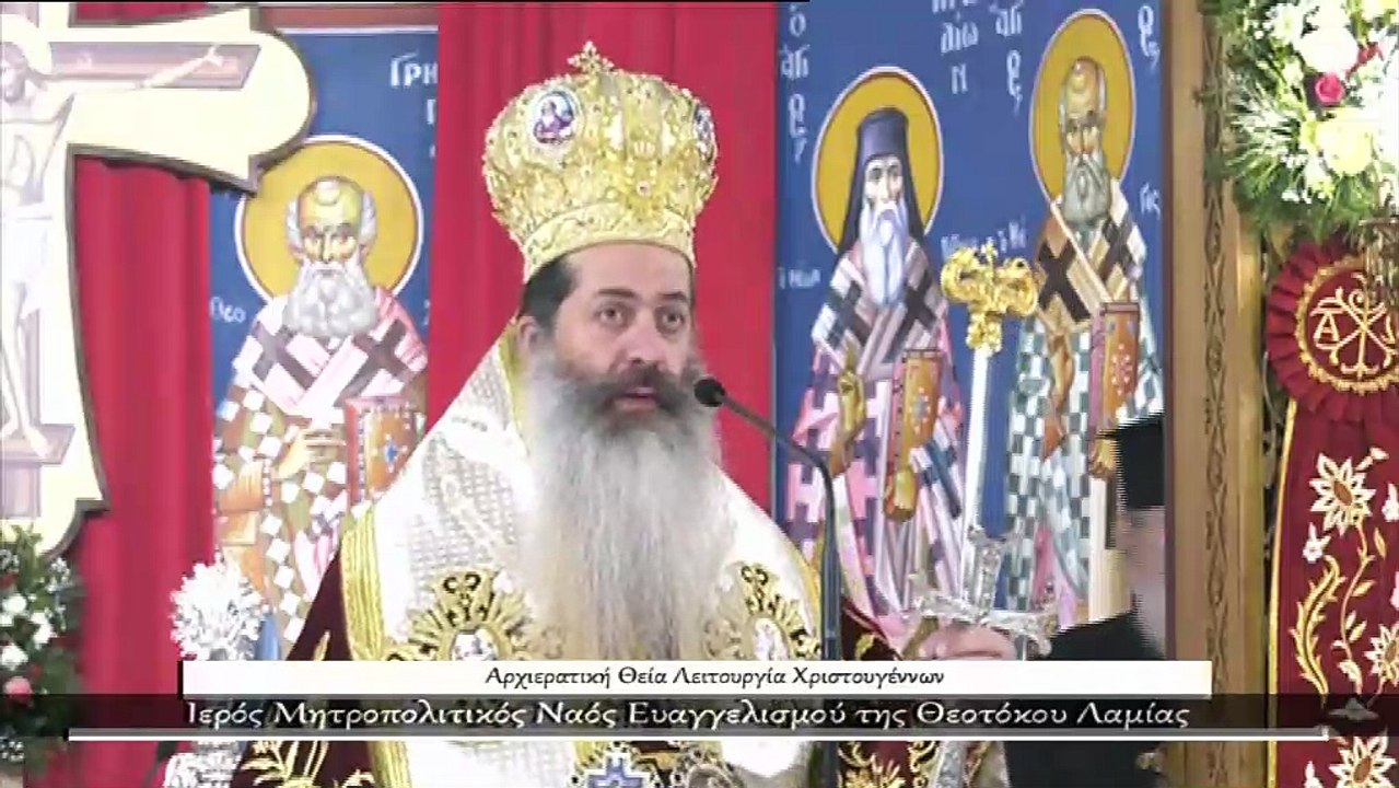 Το μήνυμα του Μητροπολίτη Φθιώτιδας κκ Συμεών γ...