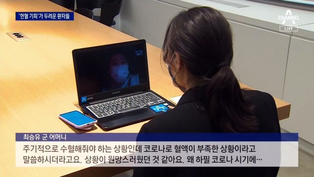 단체헌혈 감소·백신 접종 영향…‘혈액 보릿고개’ 시름