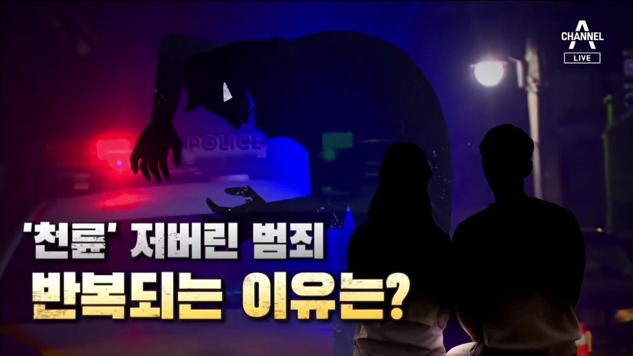 [사건을 보다]‘천륜’을 저버린 부모들