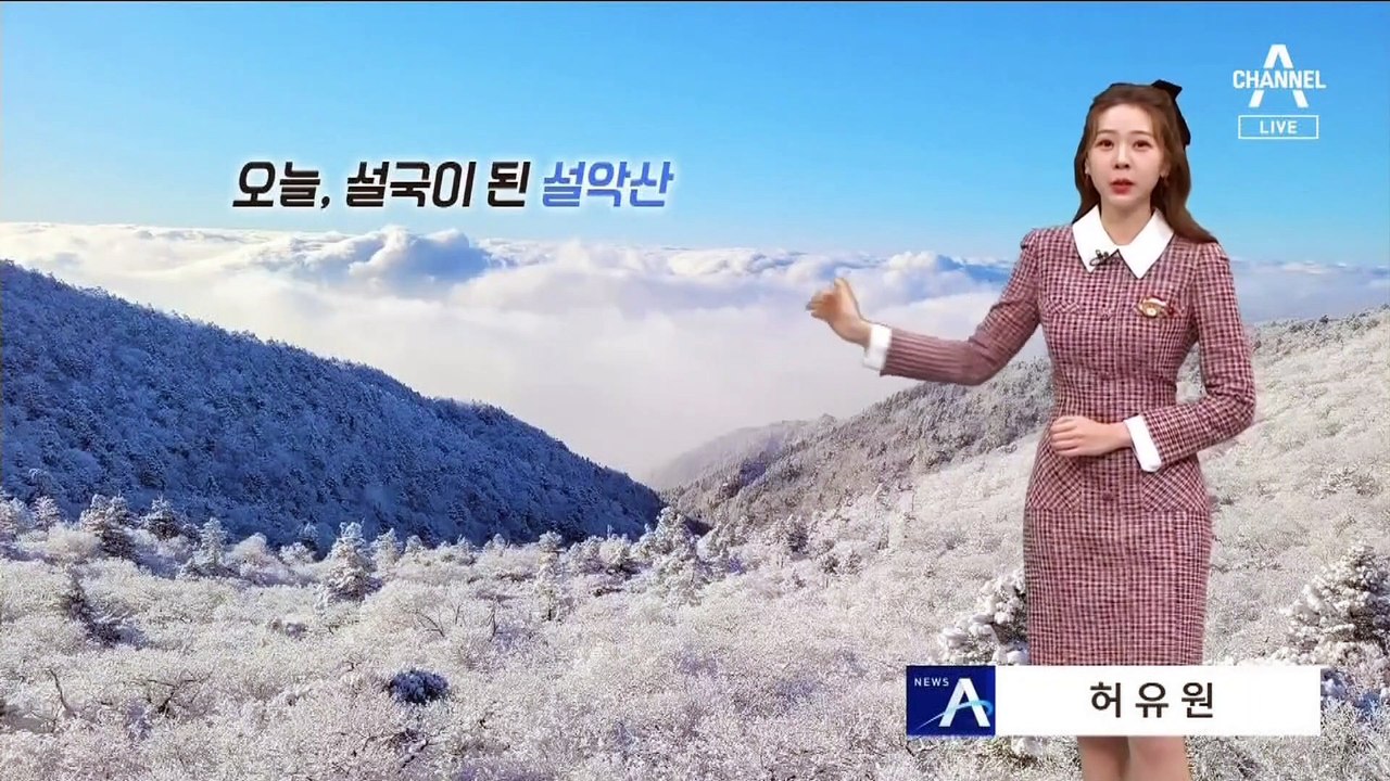 [날씨]내일 한파 절정…호남·제주 폭설 유의