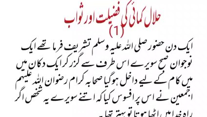 فضائل تجارت