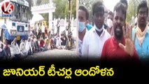 Junior Lecturers Holds Rally Against GO 317 _ Rajanna Sircilla |  V6 News