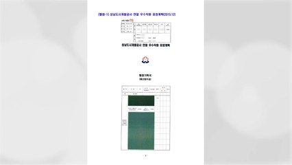 김은혜 "이재명, 故 김문기에 '대장동' 성남시장 표창" / YTN