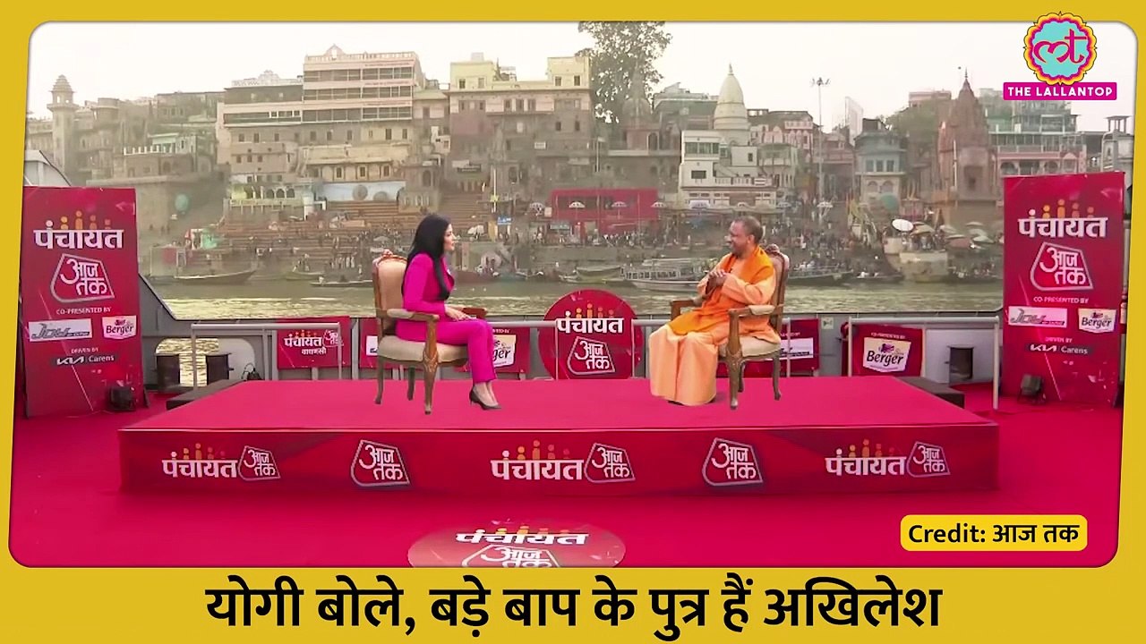 Yogi Adityanath Akhilesh Yadav Life Style पर यह कॉमेंट कर दिया