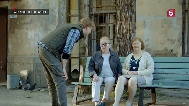 48 часов - 12 серия
