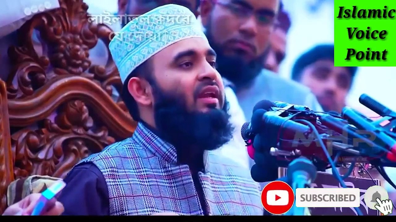 ক্বদরের রাতে দোয়া করার আগে শর্তগুলো পূরণের চেষ্টা করুন -- মিজানুর রহমান আজহারী ●³