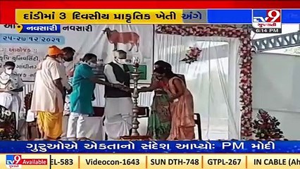 Navsari_ Organic farming workshop kept open by Gujarat Governor today _ TV9News