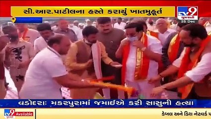 Gujarat BJP chief CR Paatil laid foundation stone of Krushi Bhavan at Junagadh market yard today