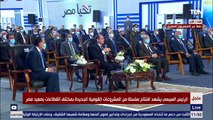 الرئيس السيسي يفتتح مشروعات قومية جديدة من محافظة قنا