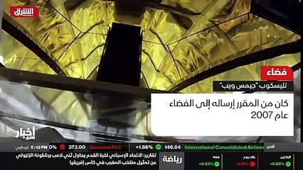 ...مرصد الأول لعلوم الفضاء في العقد المقبل ...