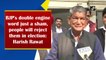 BJP's double engine word just a sham, people will reject them in election: Harish Rawat