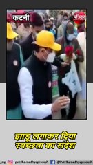 कटनी : दौड़ेगा मध्यप्रदेश-जीतेगा मध्यप्रदेश