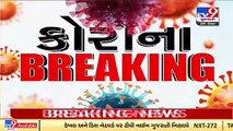 First case of Omicron variant detected in Banaskantha's Deesa _ TV9News