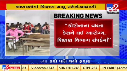 Both online&offline modes of education to continue in the state,says Gujarat Educ. Min. Jitu Vaghani
