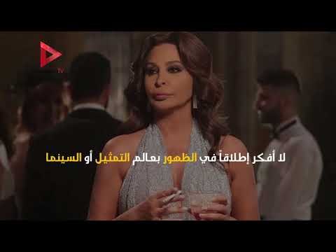 أبرز تصريحات الفنانة اليسا في حوارها ل الوطن