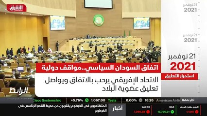 ...على الوثيقة الدستورية التي وقع عليها قبل...