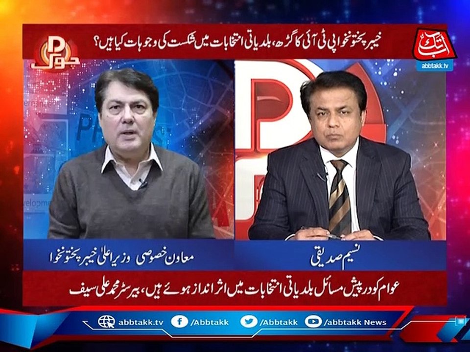 D Chowk | 25 December 2021 | AbbTakk News | BC1V