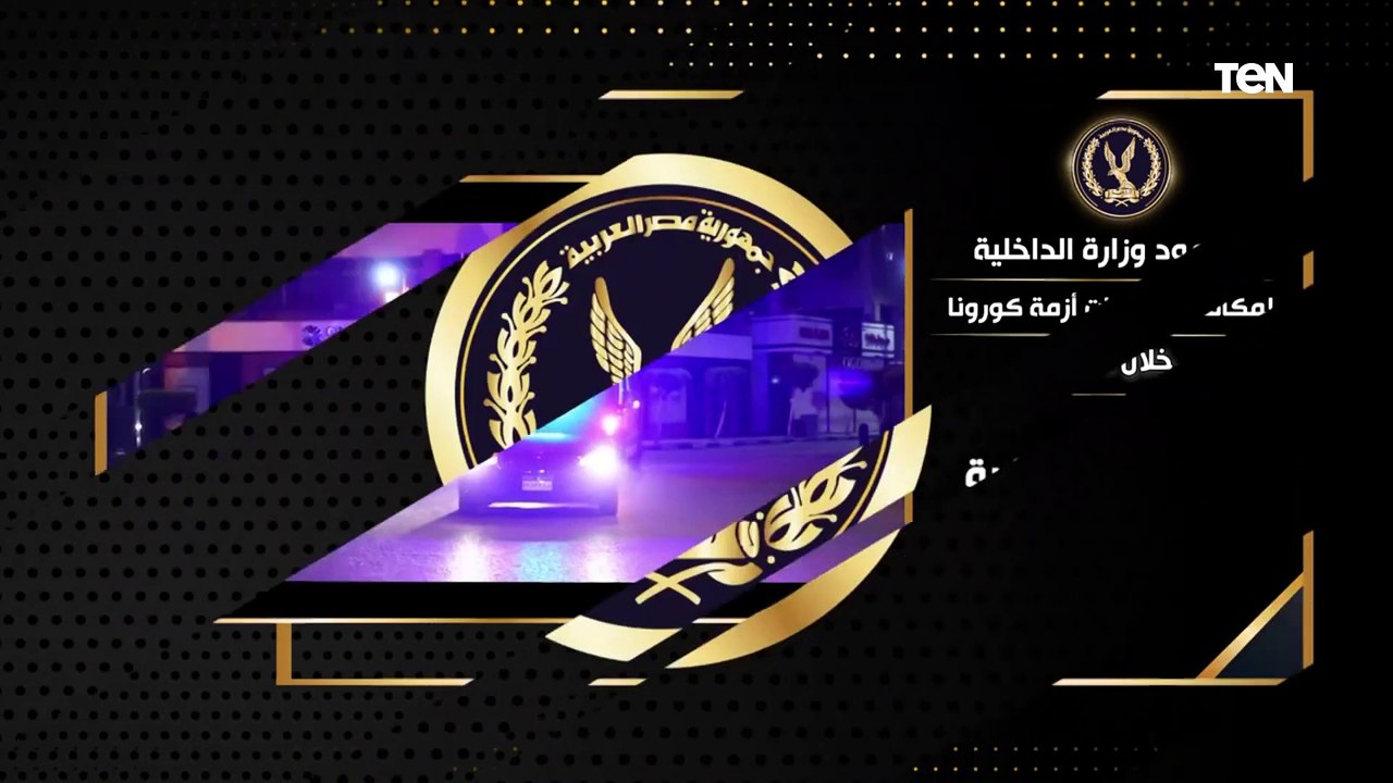 الداخلية تضبط جرائم أموال بقيمة 4.5 مليار جنيه...