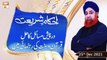 Ahkam-e-Shariat - Solution Of Problems - Mufti Muhammad Akmal - 25th December 2021 - ARY Qtv