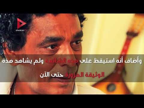 أول رد فعل من الفنان محمد منير على خبر زواجه