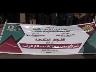 انطلاق قوافل تنموية متكاملة برعاية هيئة الرقابة الإدارية في المنيا