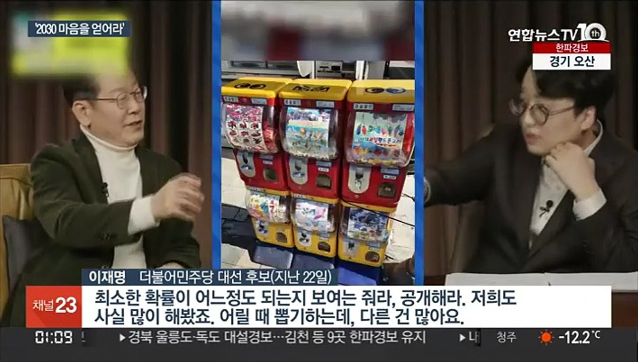 게임 유튜브 출연, 페미니스트 영입…MZ 표심 구애
