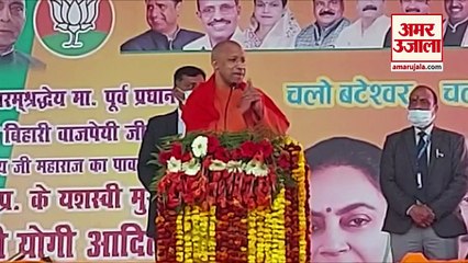 CM Yogi took blessings Baba Bateshwarnath | पूर्व पीएम अटल जी के पैतृक गांव को दी 230 करोड़ की सौगात